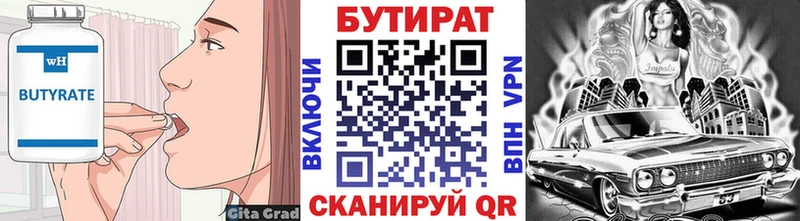 Бутират BDO 33% Гаджиево