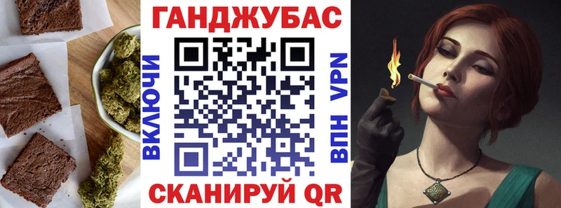 Печенье с ТГК марихуана  Гаджиево 