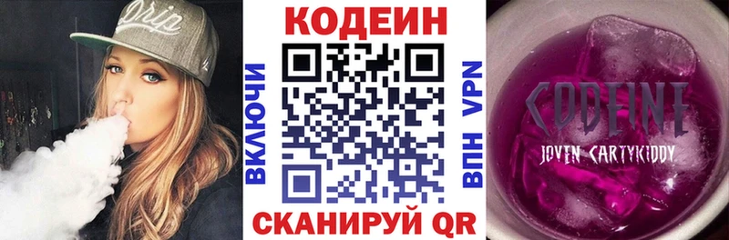 купить наркотик  Гаджиево  blacksprut онион  Codein напиток Lean (лин) 
